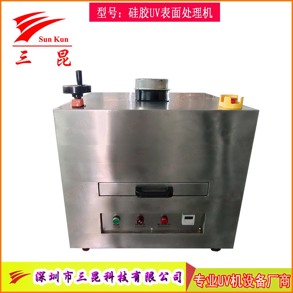硅膠UV表面處理機(jī)活化機(jī)，爽滑防塵抽屜UV改質(zhì)機(jī)，抽屜式硅膠UV光氧改質(zhì)機(jī)